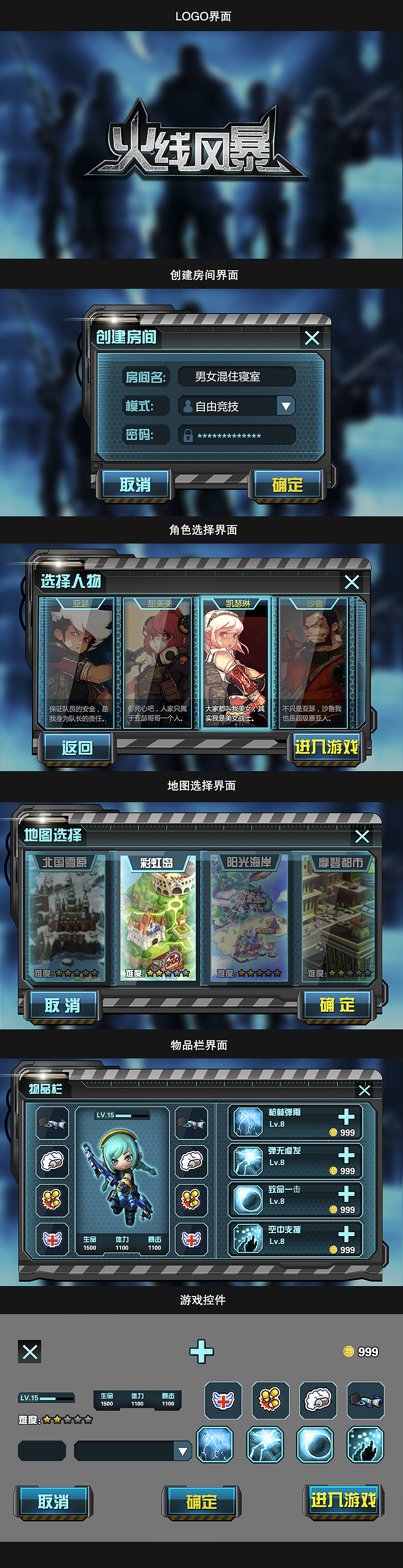 游戏UI求职简历(修订版)