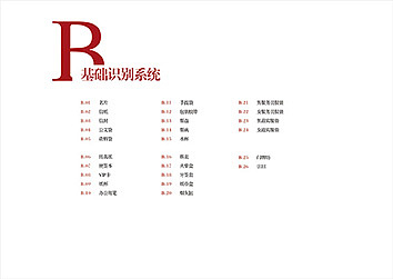 连锁火锅店VIS（图ZMzMzMzYwMDg=） - 品牌 - 站酷设计师Linnlinn原创素材 - 站酷ZCOOL