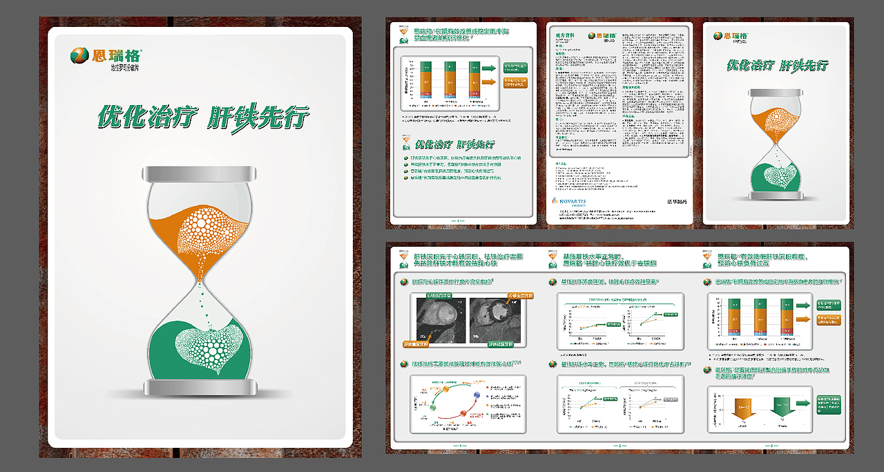 2014-2016年的部分作品 主要是医药行业还有部分旅游行业的（图ZNTE1MDY4ODA=） - 海报 - 站酷设计师panyanan原创素材 - 站酷ZCOOL