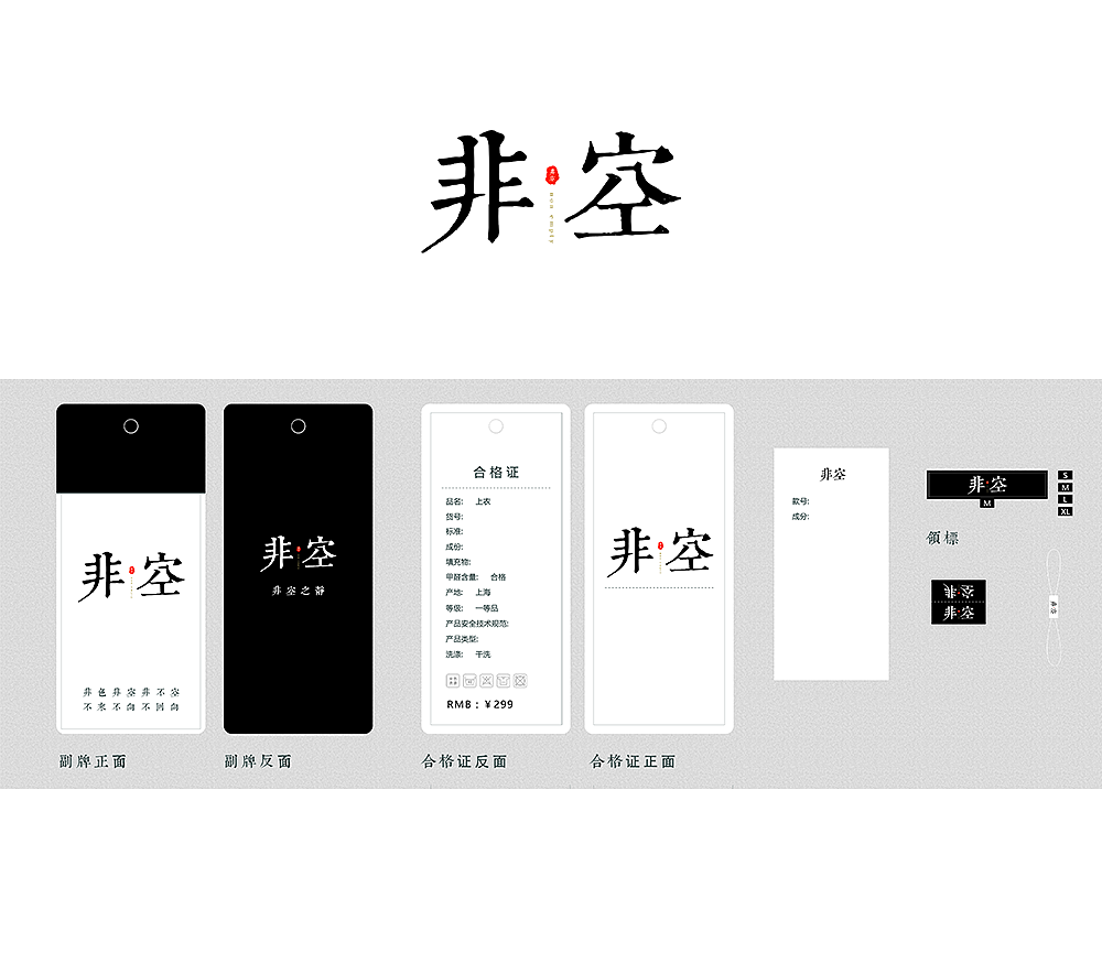 服装吊牌设计|男式服装吊牌（图ZNzU2OTEzMjA=） - 包装 - 站酷设计师谭叶琪tanyeqi原创素材 - 站酷ZCOOL