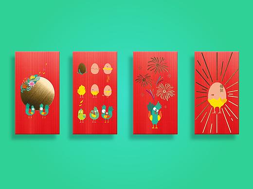 整理17年鸡年红包