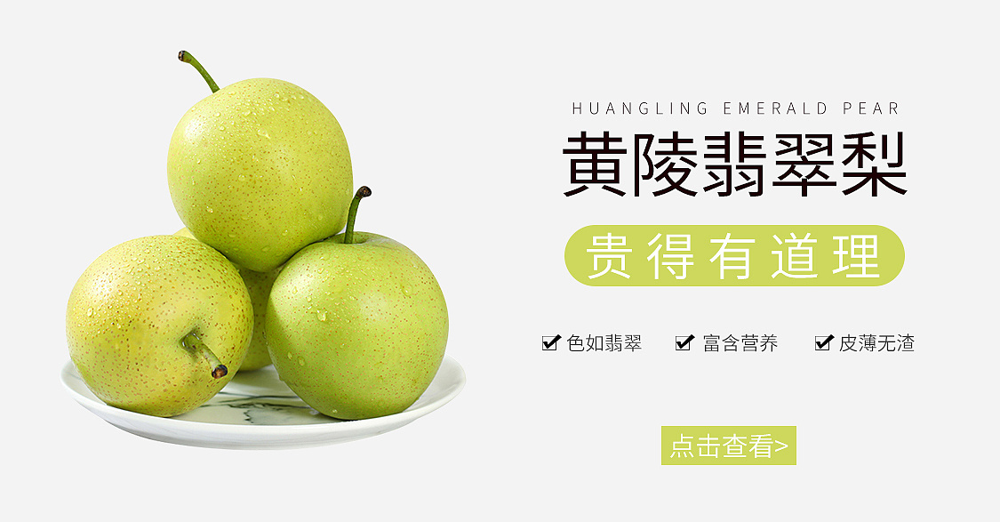 一波水果轮播banner