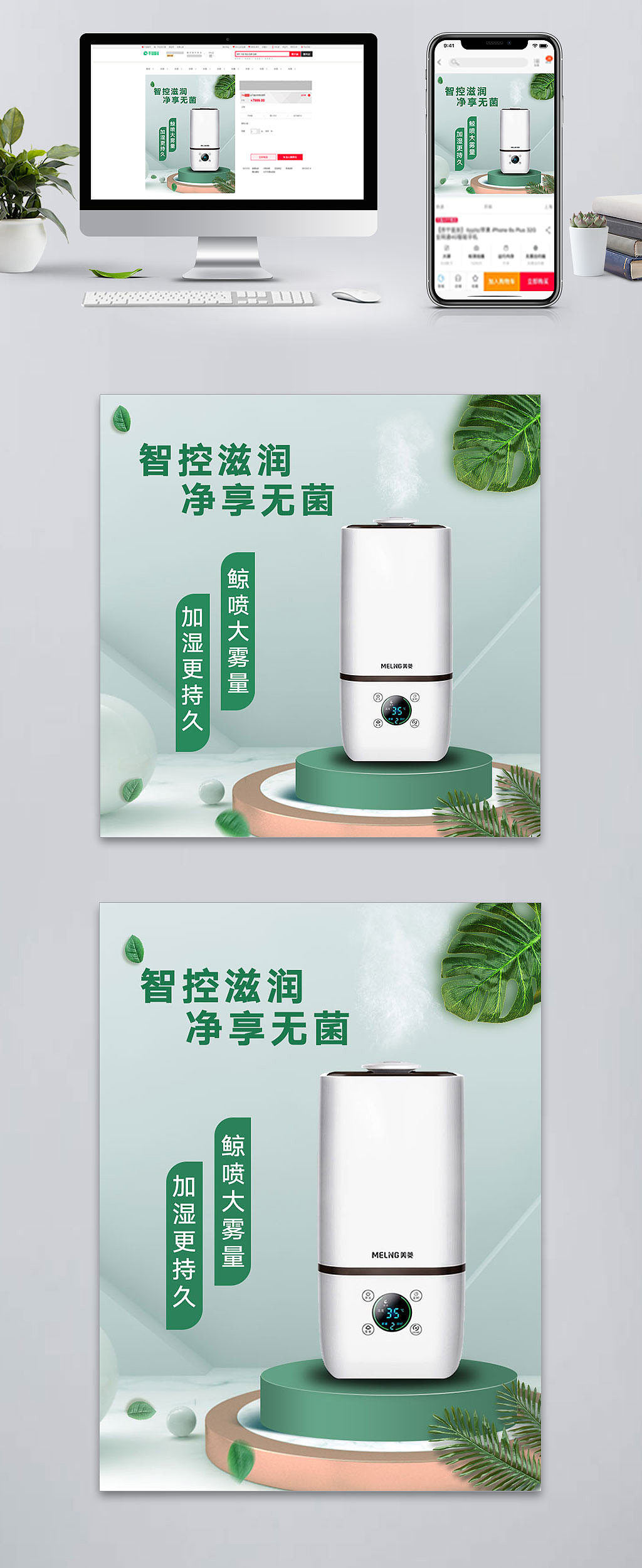 加湿器主图|平面|海报|天东 - 原创作品 - 站酷 (zcool)