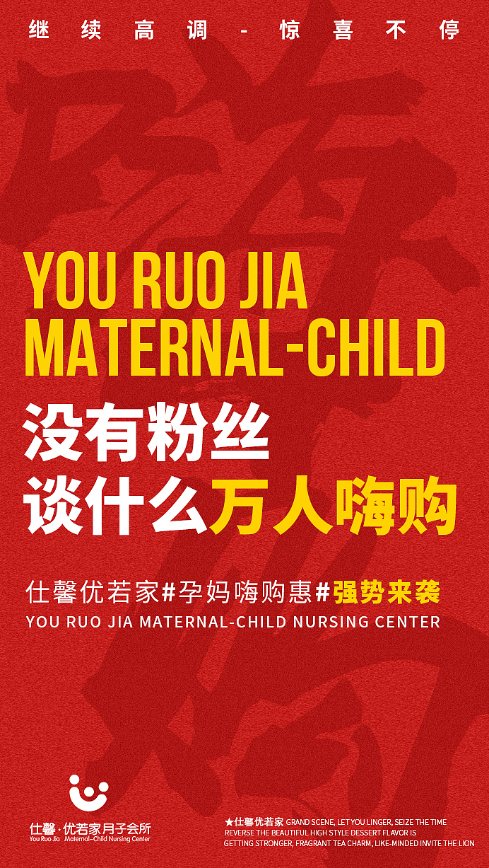月子中心海报系列（1）（图ZMjI2MTk4ODAw） - 海报 - 站酷设计师渐冷的笑容原创素材 - 站酷ZCOOL