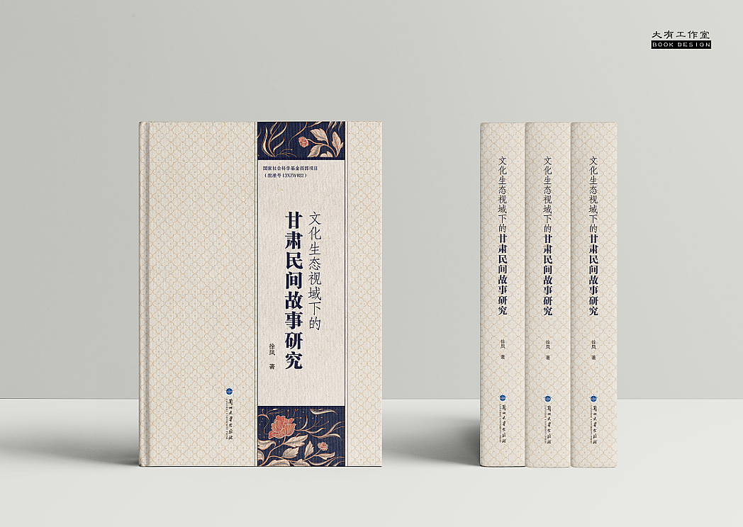 图书封面设计
