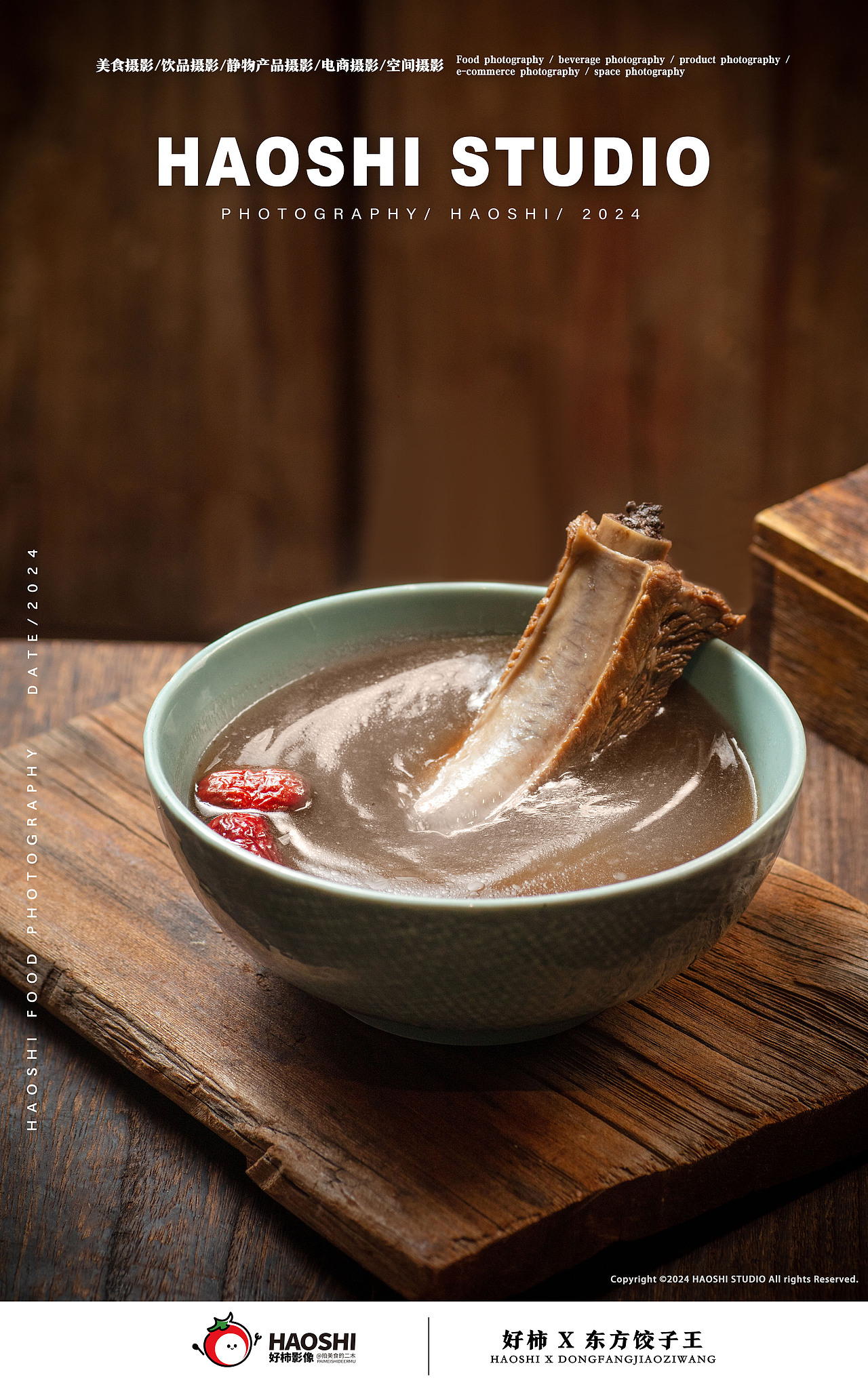 哈尔滨美食摄影 | 东方饺子王