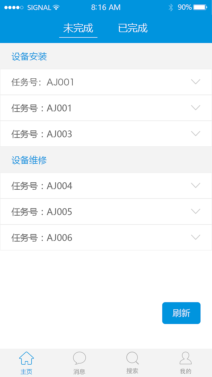 所有作品都经过甲方和公司允许才放出。智能运维APP的设计稿加原型图。（图ZNTg5MDM4OTI=） - APP界面 - 站酷设计师大优子原创素材 - 站酷ZCOOL