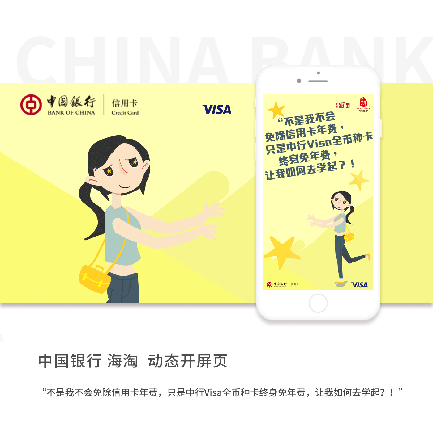 中国银行动态口令图片