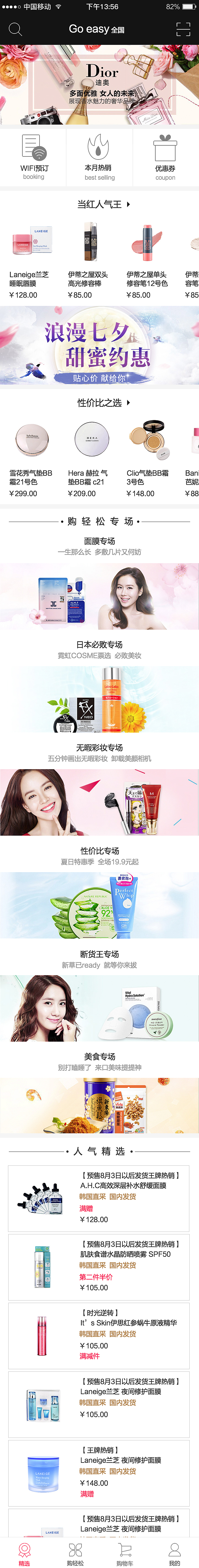 购轻松项目改良（图ZODY0OTU2ODg=） - APP界面 - 站酷设计师一大勺原创素材 - 站酷ZCOOL