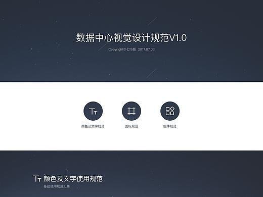 一些平台的UI设计及设计规范（3）