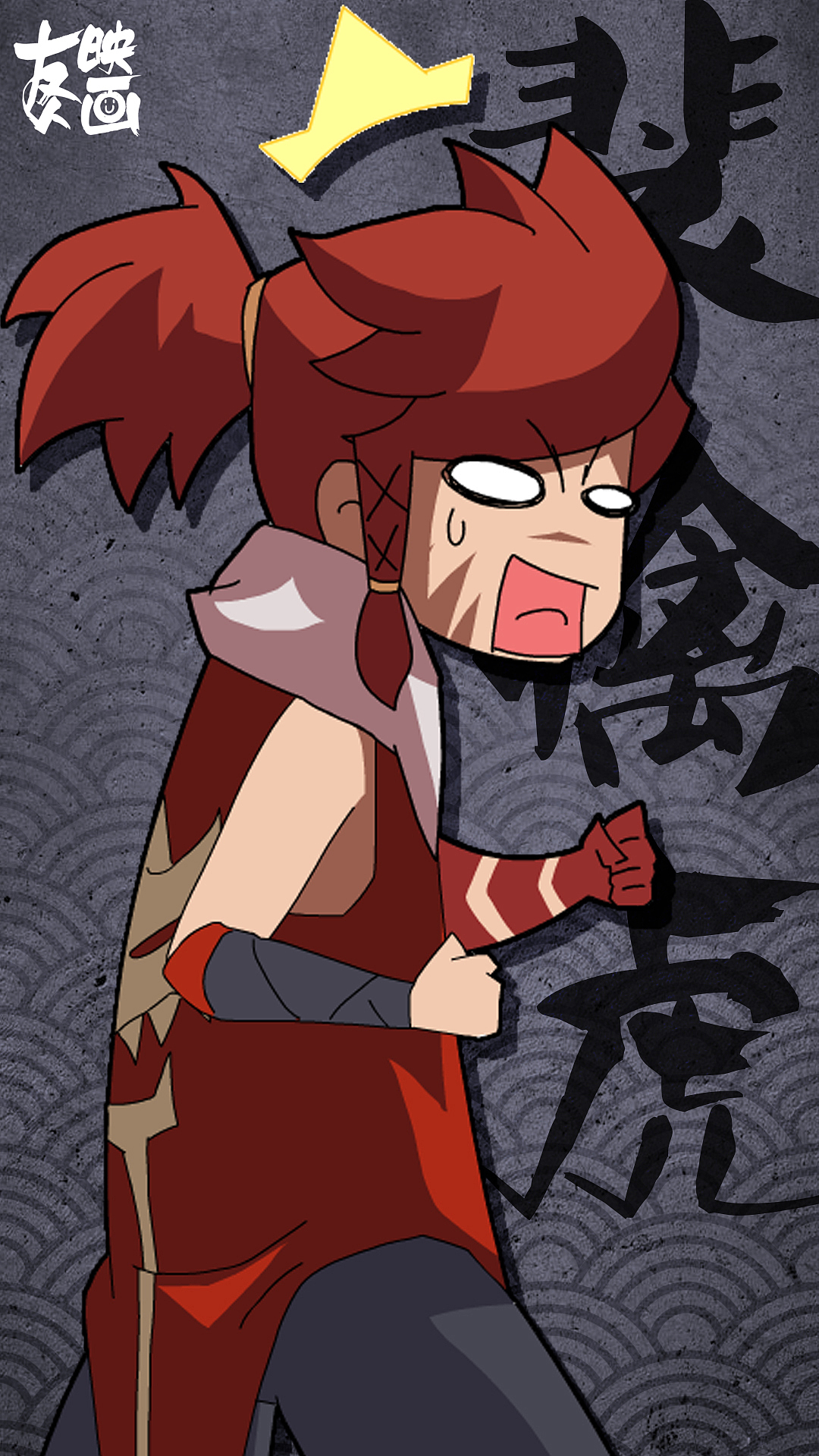 王者荣耀原创搞笑同人动画《王者?别闹!》角色壁纸