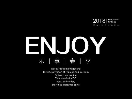 ENJOY乐享春季——18年春季新品发布会海报设计
