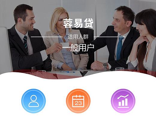 金融APP