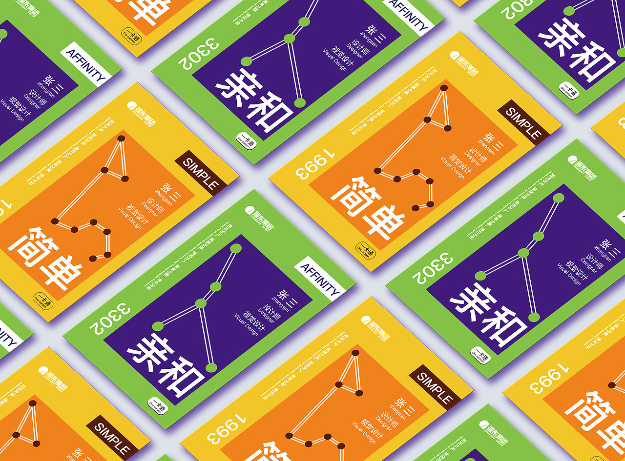 一卡通创意卡片设计-星座卡