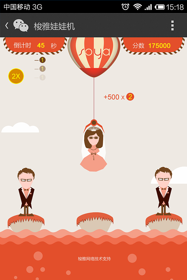 抓新娘小游戏（图ZMjcxODk0NDQ=） - 游戏UI - 站酷设计师moonstruck77原创素材 - 站酷ZCOOL