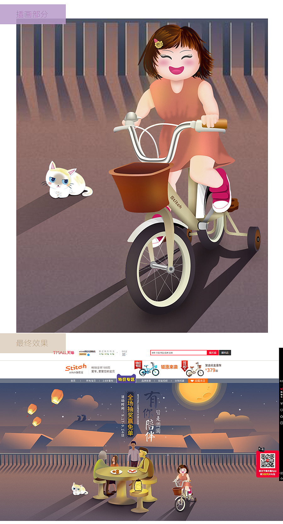 中秋国庆首页插画集（图ZOTIyMTEzMjA=） - 艺术插画 - 站酷设计师阿尤优素福原创素材 - 站酷ZCOOL