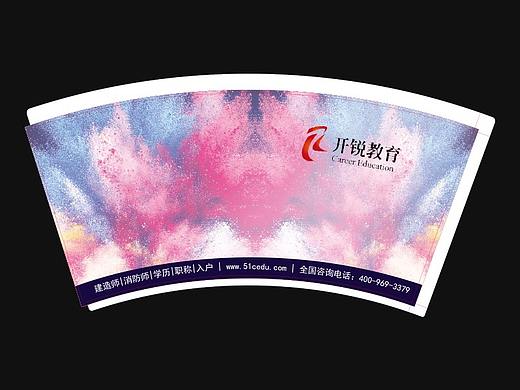 开锐教育-纸杯（个人主页-ZMzA2OTIxNDQ=） - 品牌 - 站酷设计师K_Young原创素材 - 站酷ZCOOL