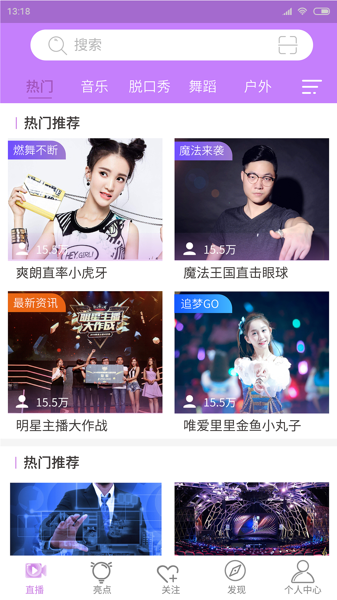播客（图ZMTQ4MjU2NjQw） - APP界面 - 站酷设计师惟泱原创素材 - 站酷ZCOOL