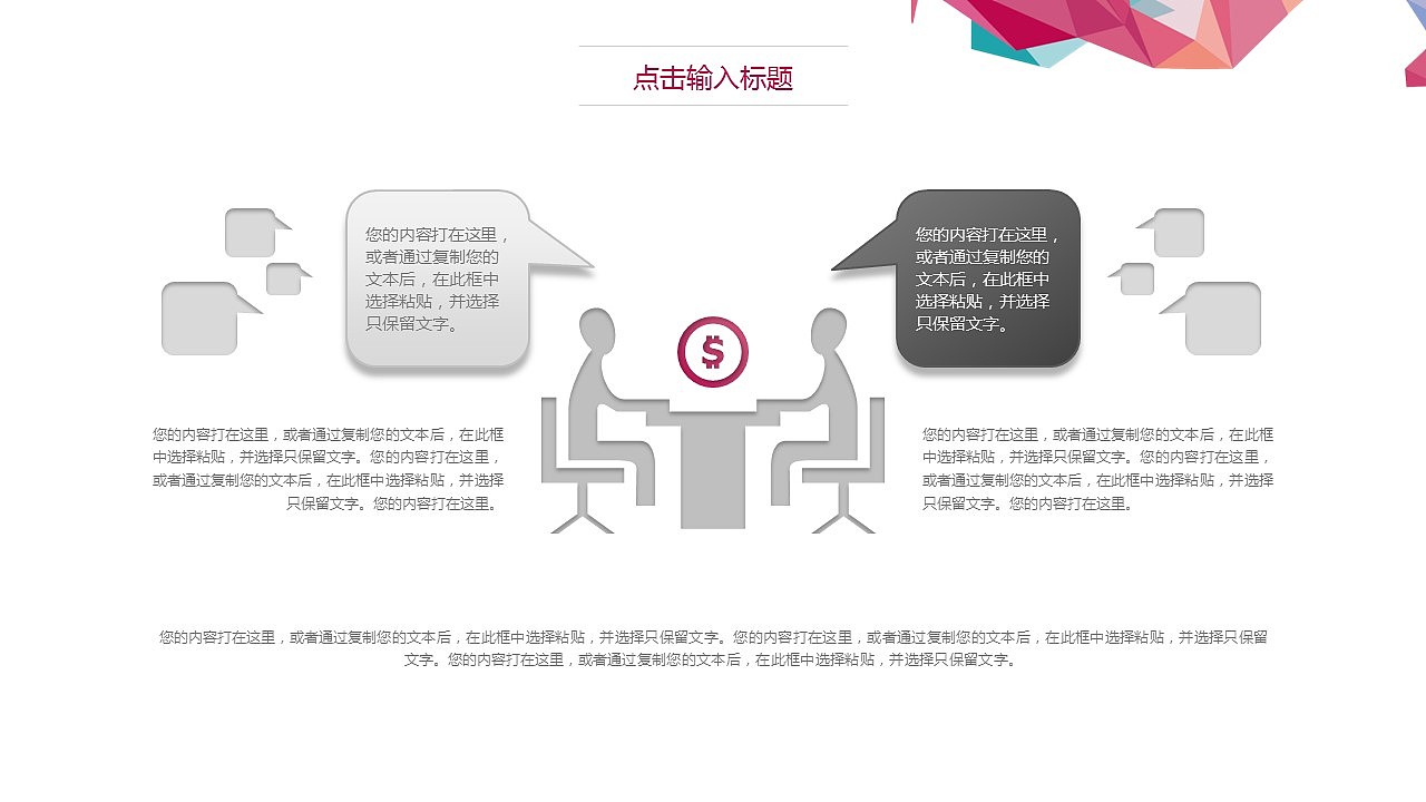 彩色岗位竞聘自我介绍PPT模板（图ZMTU4NjM2MDAw） - PPT/Keynote - 站酷设计师办公模板原创素材 - 站酷ZCOOL