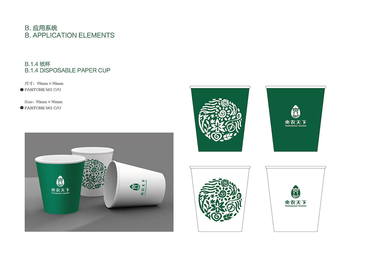 央农各应用系统