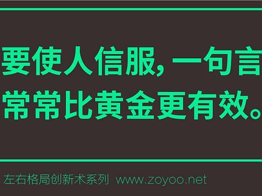 口号——品牌识别创建必修第二课