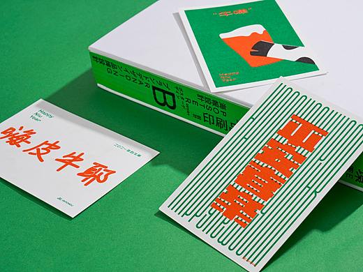 嗨皮牛耶丨2021牛年贺卡Risograph Print