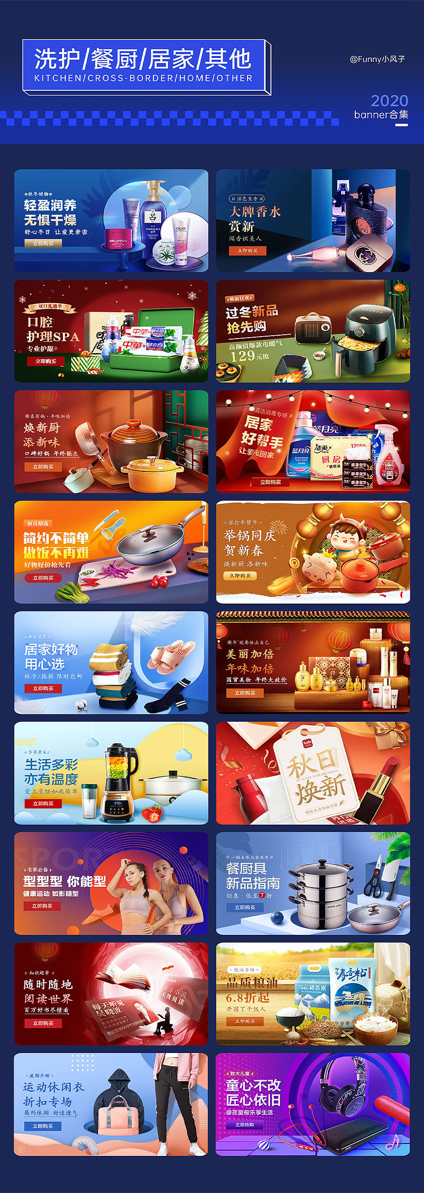 2020年部分视觉作品/合集（图ZMjQ4OTM2MDc2） - 运营设计 - 站酷设计师Sunny小风子原创素材 - 站酷ZCOOL