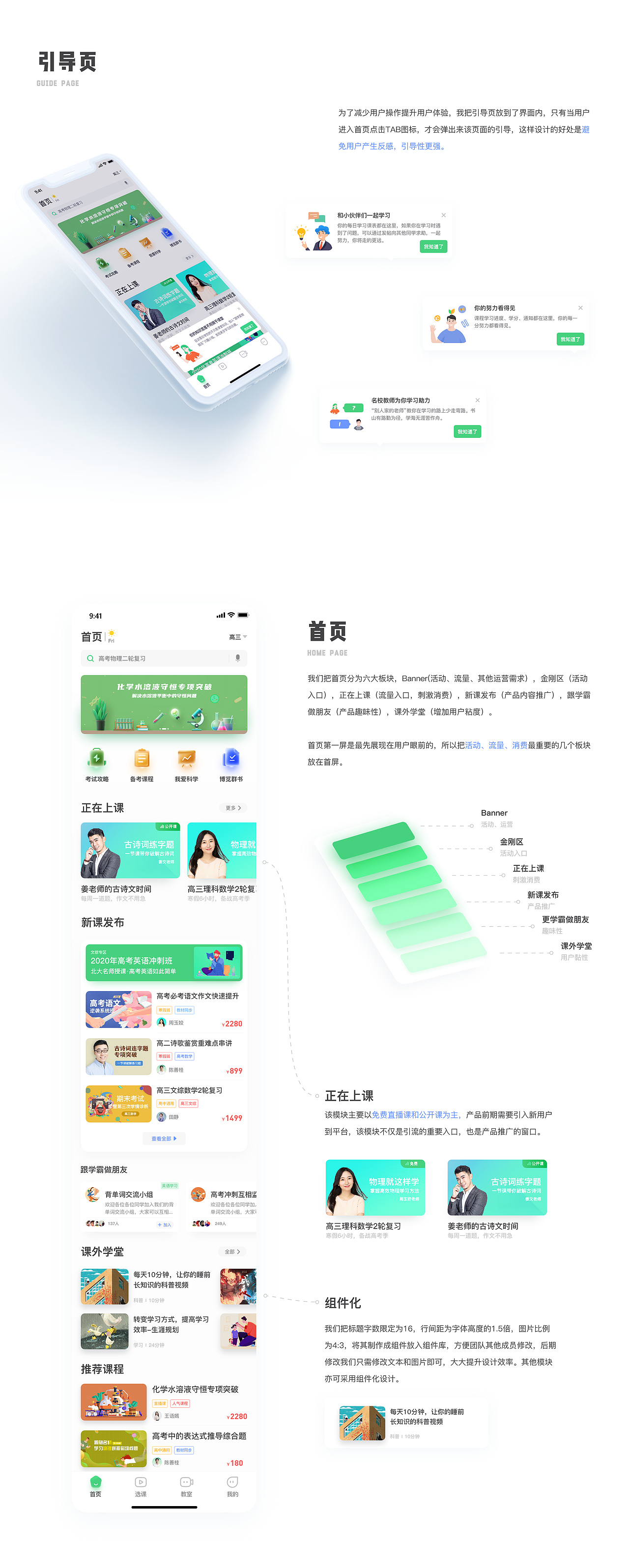 作舟课堂（图ZMjc4NTM1NTg4） - APP界面 - 站酷设计师南山瞌睡龙原创素材 - 站酷ZCOOL
