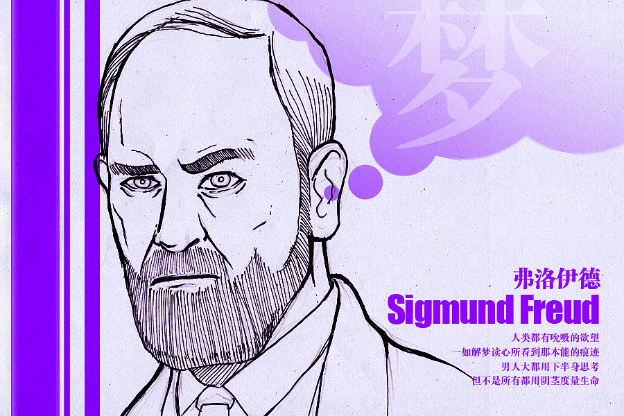 sb手绘人物图像-囚牛杂志（图ZMTYzNzM0OTI=） - 创作习作 - 站酷设计师大圣DS原创素材 - 站酷ZCOOL