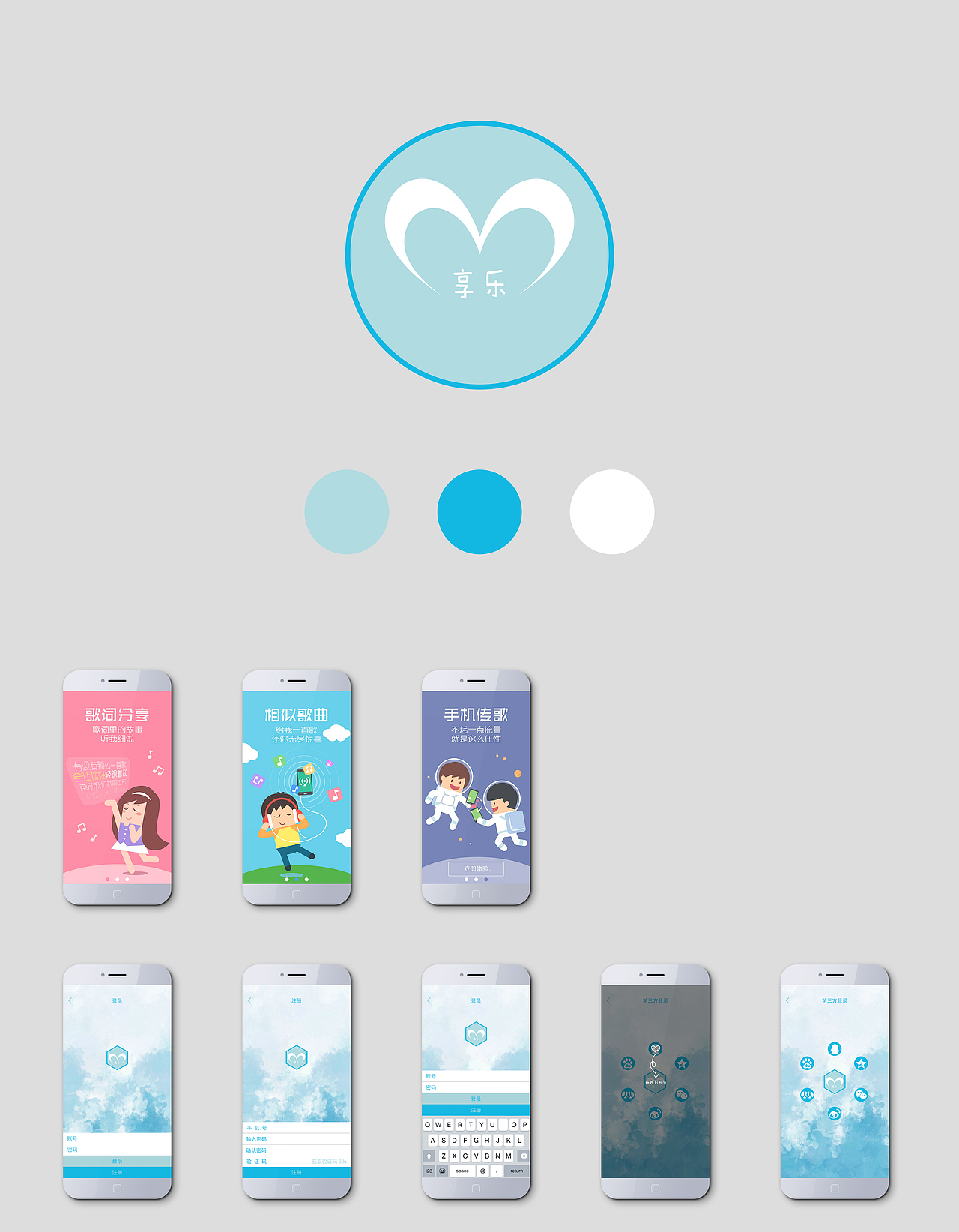 享乐（图ZNDA4OTk0MzI=） - APP界面 - 站酷设计师Mmeng梦幻雪原创素材 - 站酷ZCOOL