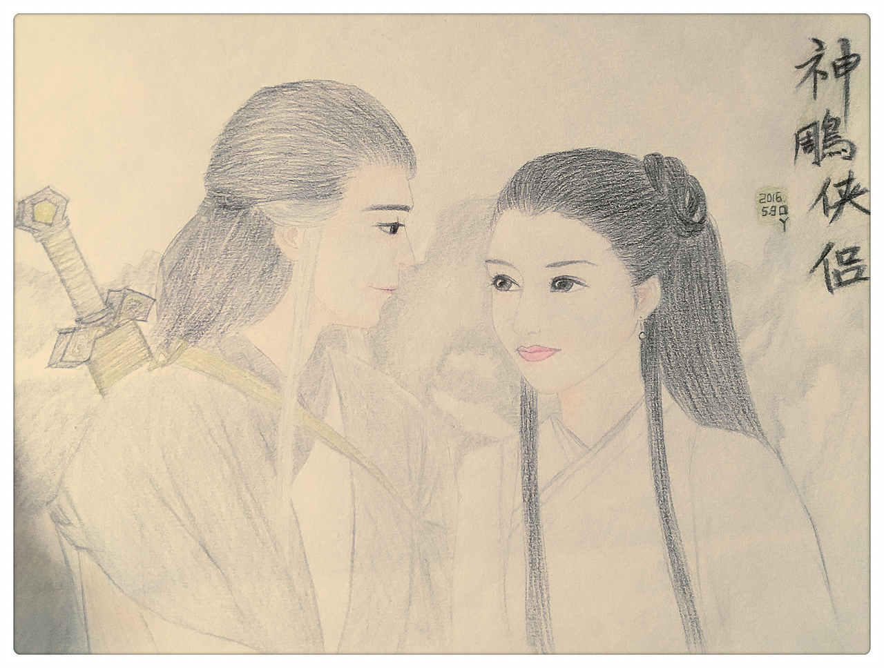 【彩铅】神雕侠侣|插画|创作习作|未来来_原创作品-站酷zcool