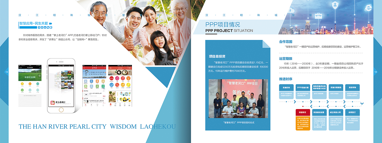 智慧老河口画册（图ZMTA1NDc3MDY0） - 书籍/画册 - 站酷设计师喵喵喵喵丹原创素材 - 站酷ZCOOL
