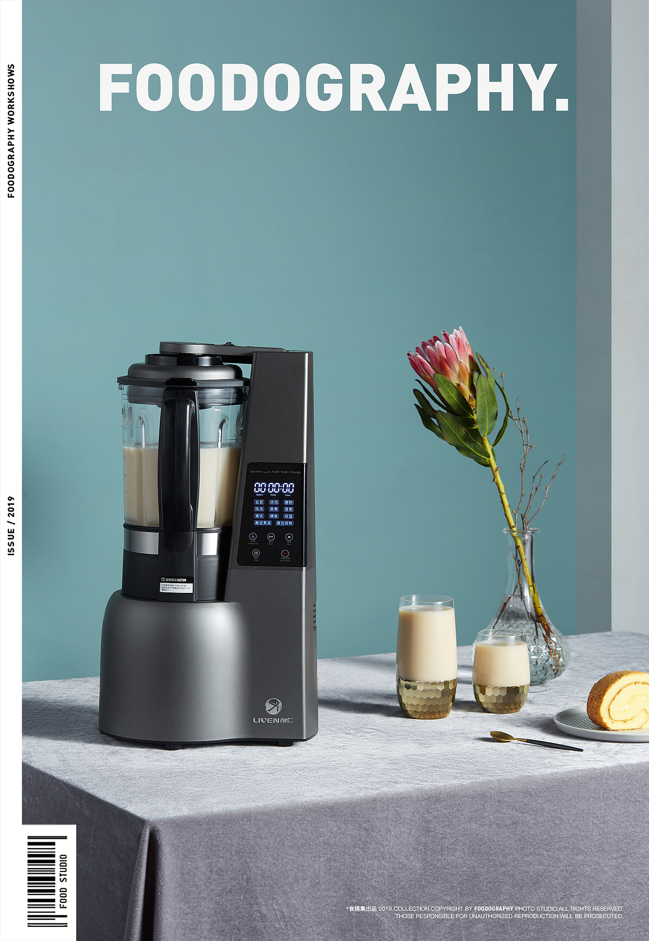 小家电摄影 | 利仁破壁机 ✖ foodography