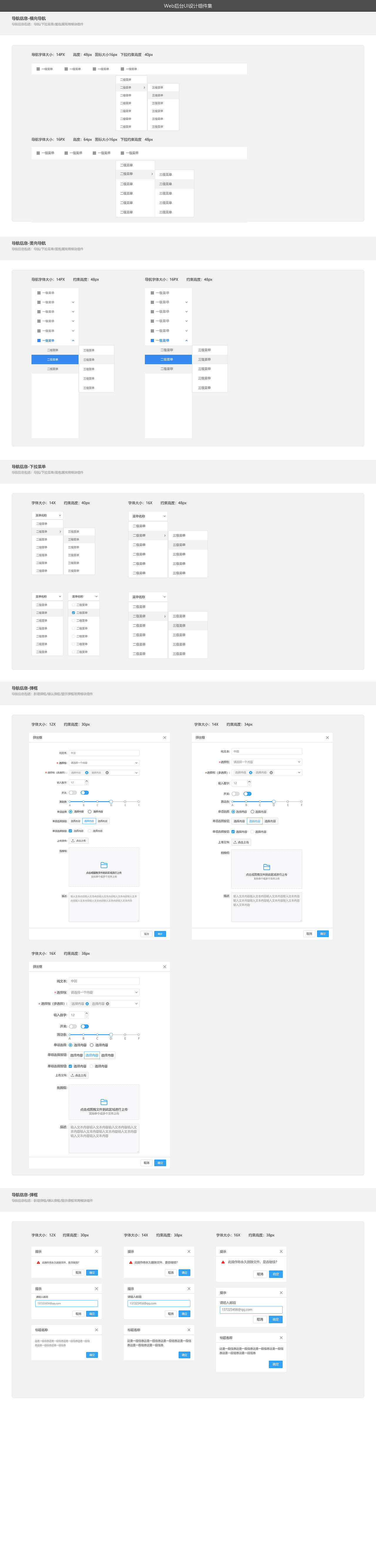 WebUI组件（图ZMjAzODAzMjc2） - 软件界面 - 站酷设计师王显涛原创素材 - 站酷ZCOOL