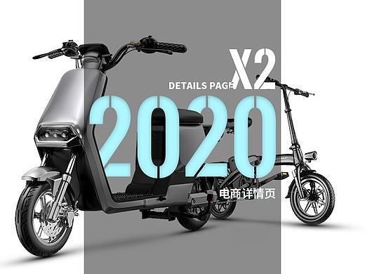 2020电商详情页/斯洛克店铺详情*2