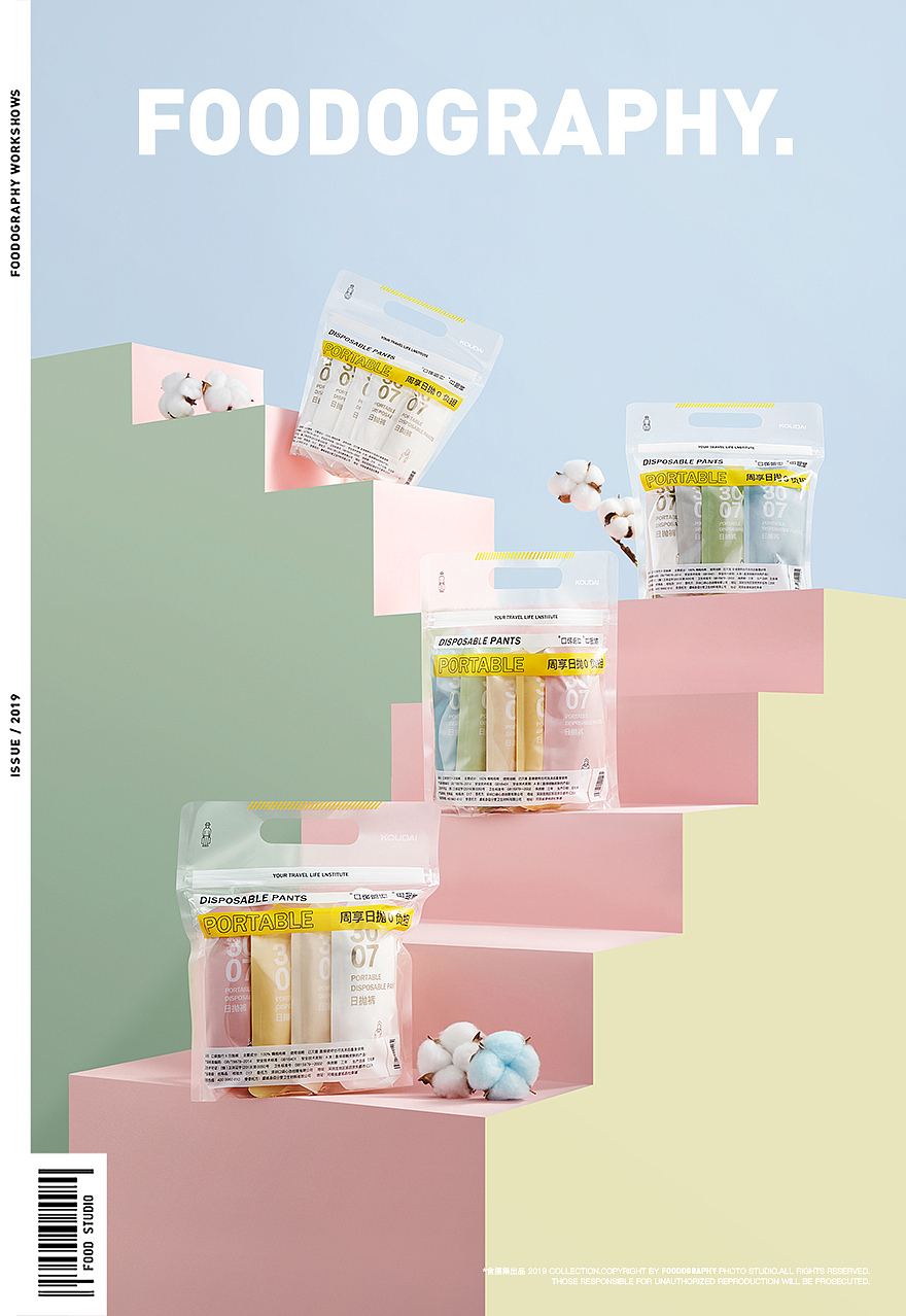 电商摄影 | 口袋旅行 ✖ foodography