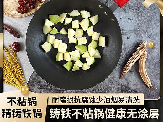 铸铁锅主图设计（个人主页-ZNTc4MTk1MjQ=） - 其他平面 - 站酷设计师石家庄维度电商原创素材 - 站酷ZCOOL