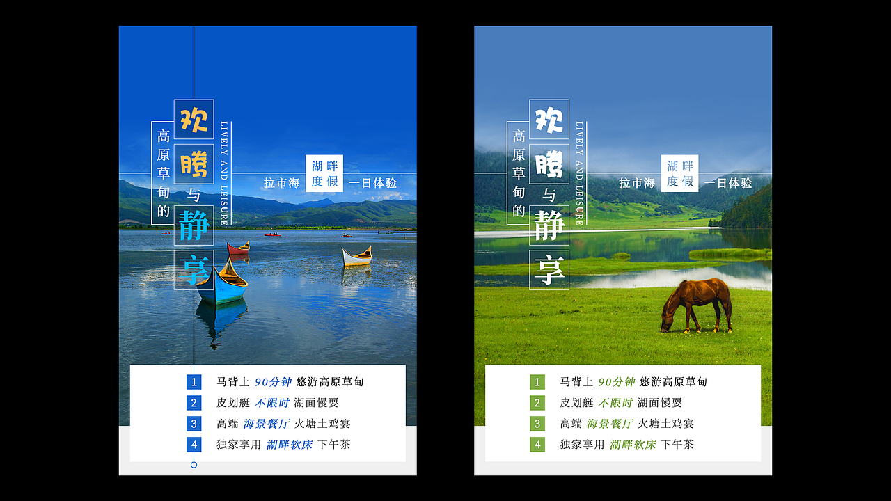 旅游电商首屏海报（图ZMTQzNDM0OTc2） - 电商 - 站酷设计师末小将原创素材 - 站酷ZCOOL