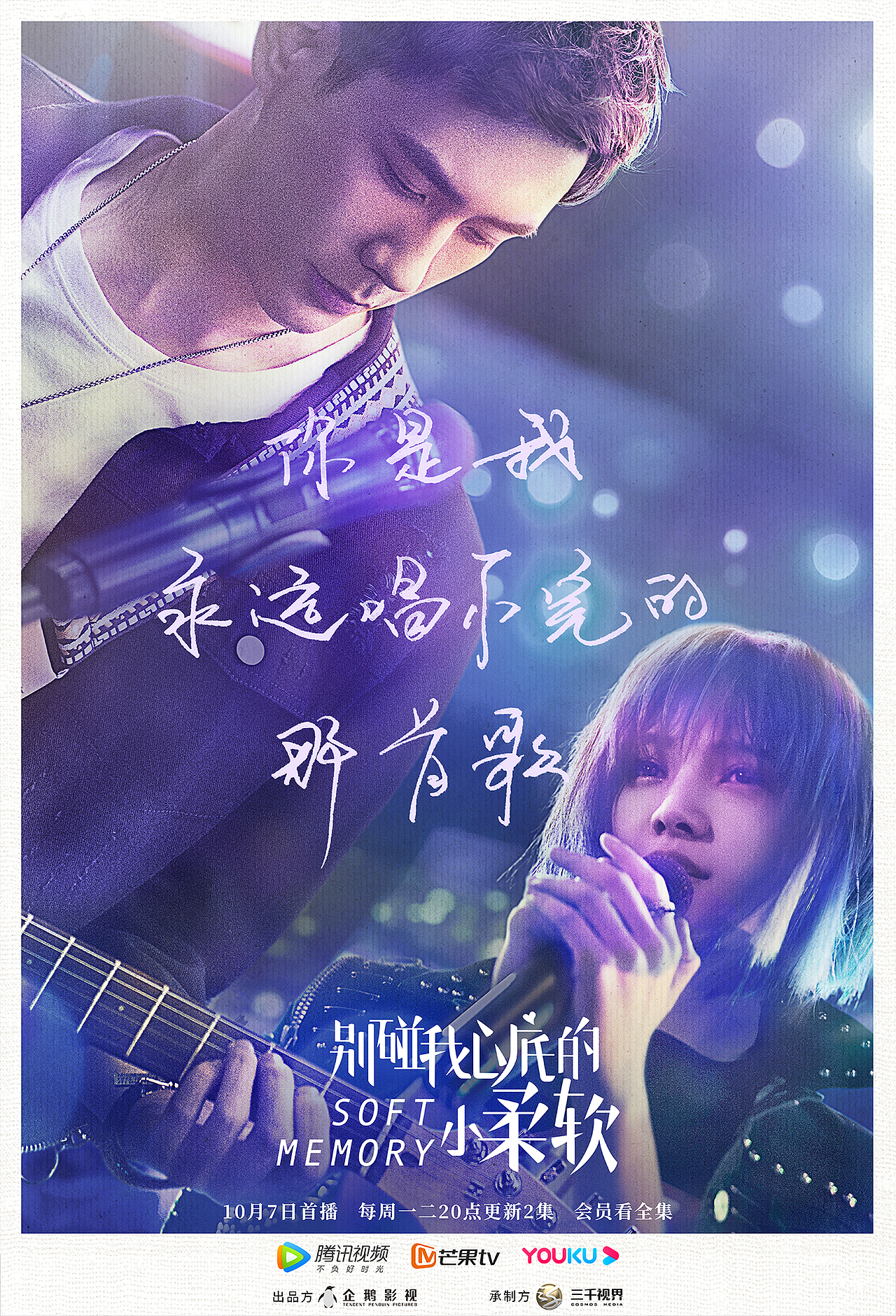 《小柔软》