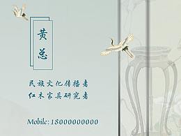 红木企业名片设计