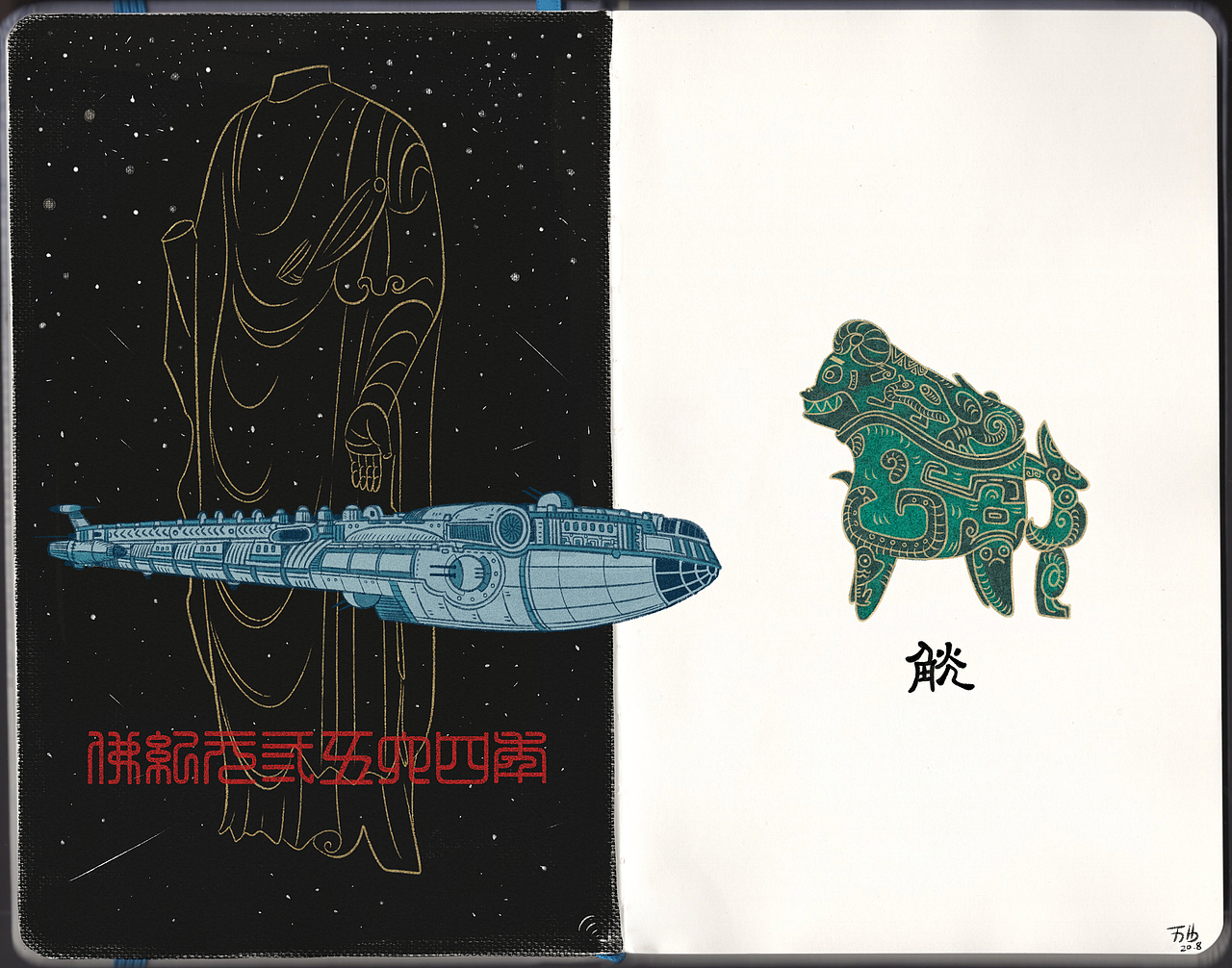 筆記本合輯（图ZMjQ4NzU2NDIw） - 创作习作 - 站酷设计师王万丛原创素材 - 站酷ZCOOL