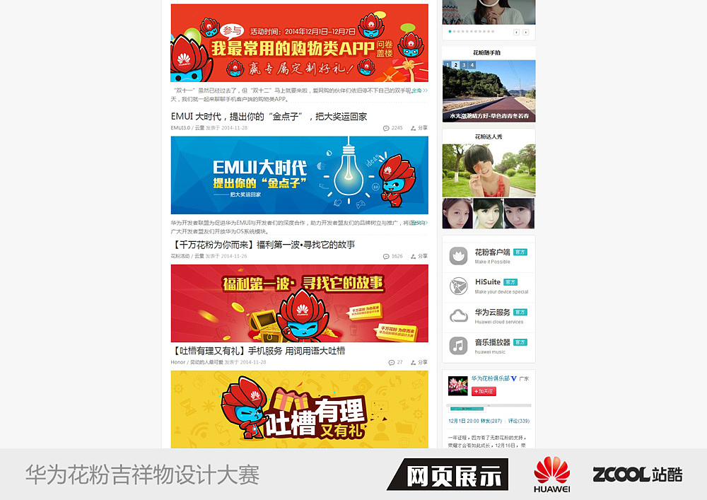 花粉俱乐部吉祥物设计(图ZMjIzMjUzNjQ=) - IP形象 - 站酷设计师蔬菜帮帮原创素材 - 站酷ZCOOL