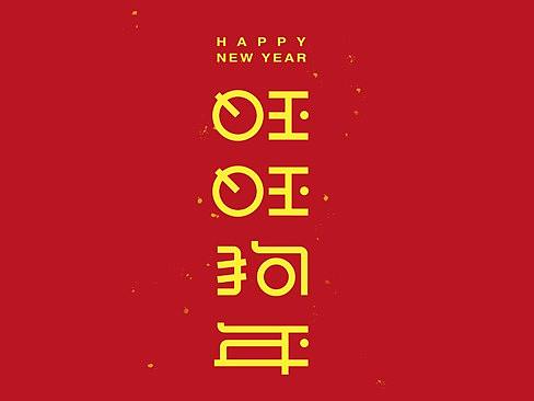 2017年字体设计精选(二)