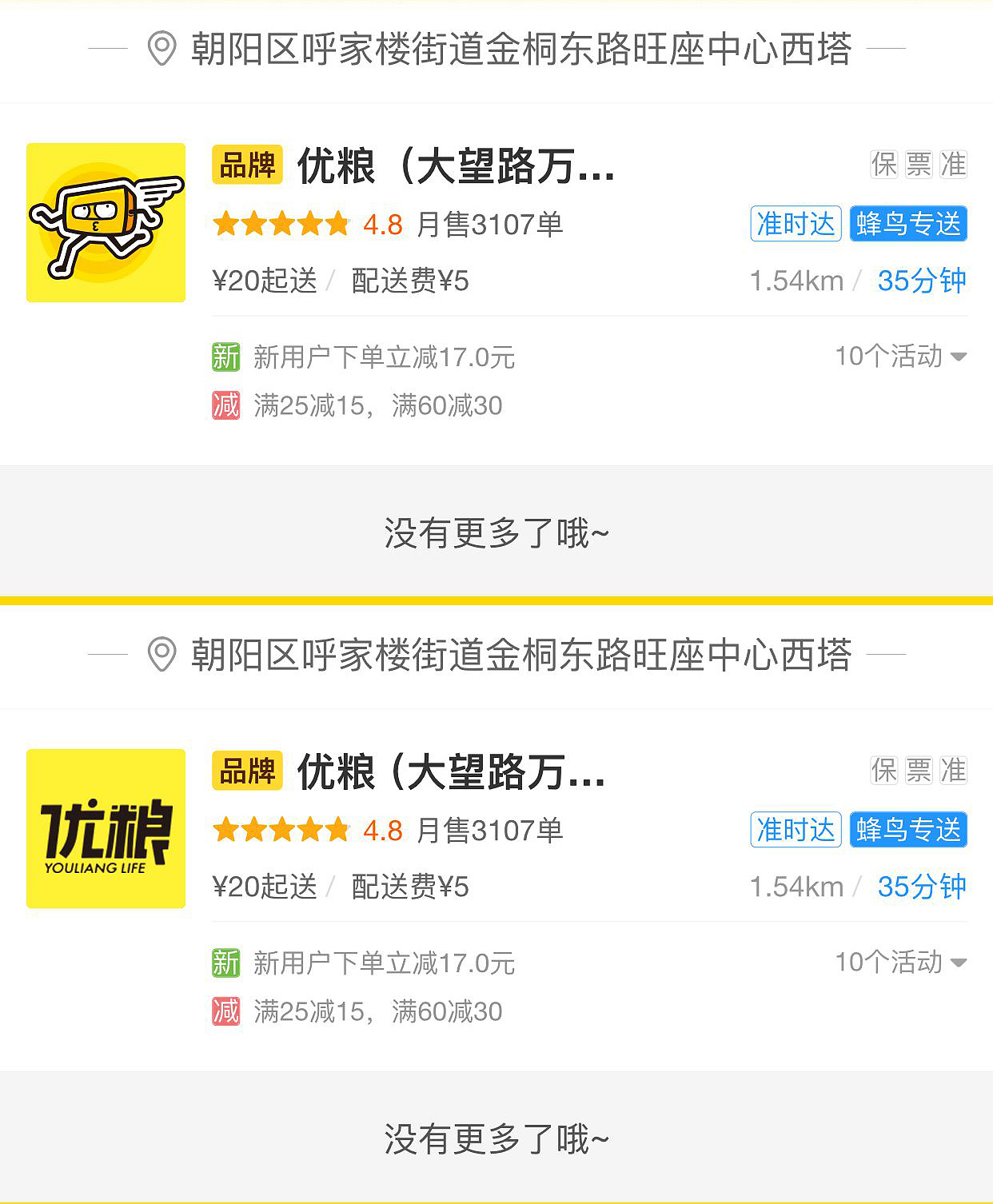 [优粮小黄盒]-品牌设计-by 湖心军团（图ZMTIxMjU3Njcy） - 品牌 - 站酷设计师湖心军团原创素材 - 站酷ZCOOL