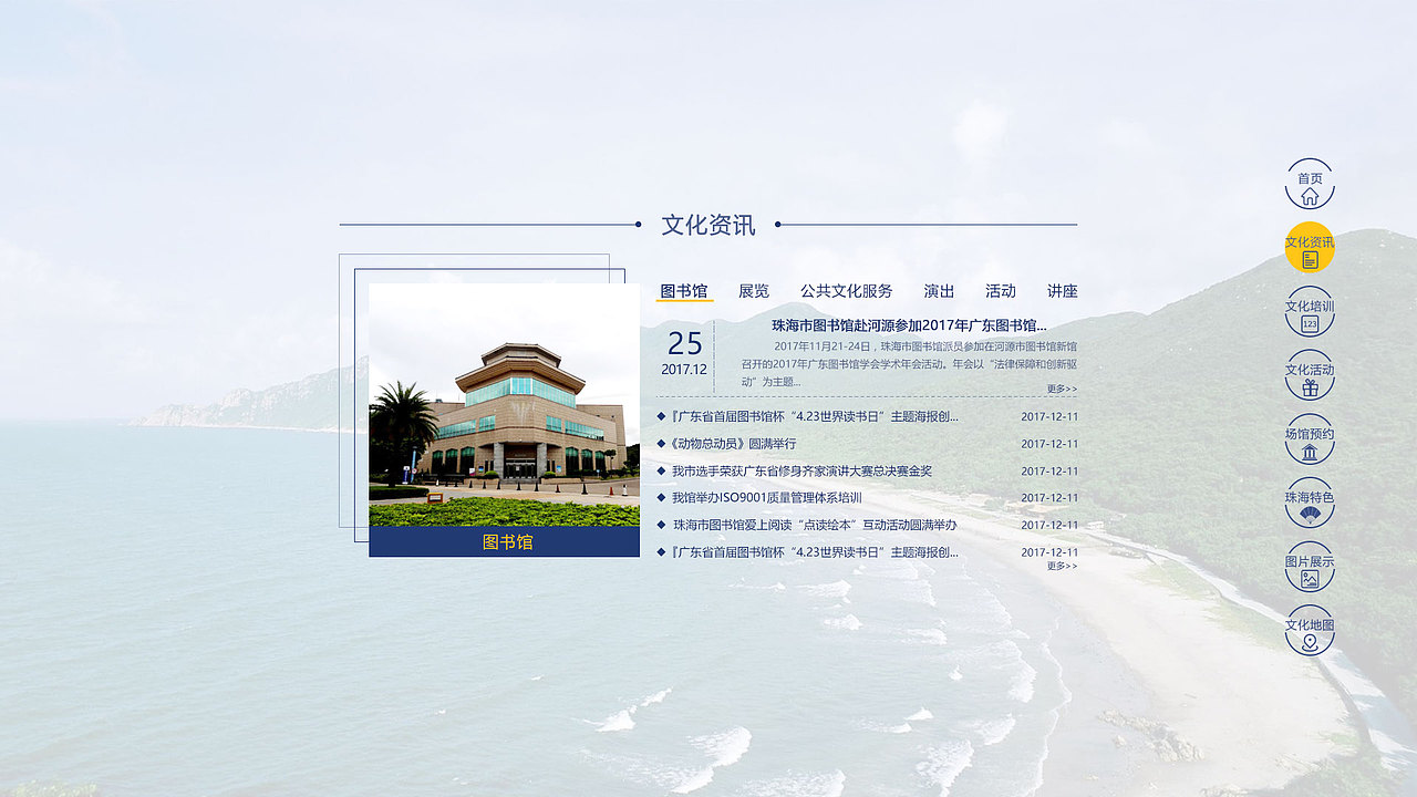 珠海文化云(H5)