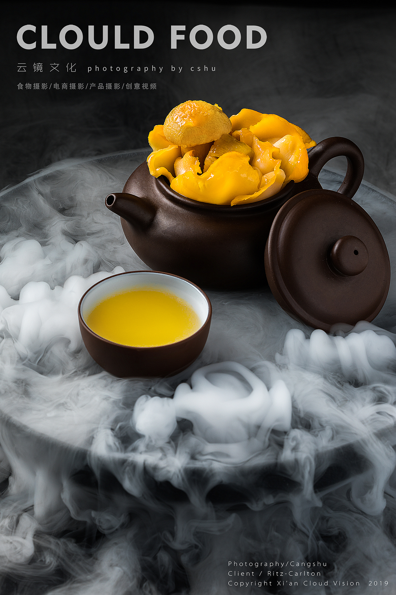 西安丽思卡尔顿中餐厅景轩/美食摄影/菜单拍摄（图ZMjA2MzAxMjA0） - 产品摄影 - 站酷设计师云镜cloud原创素材 - 站酷ZCOOL