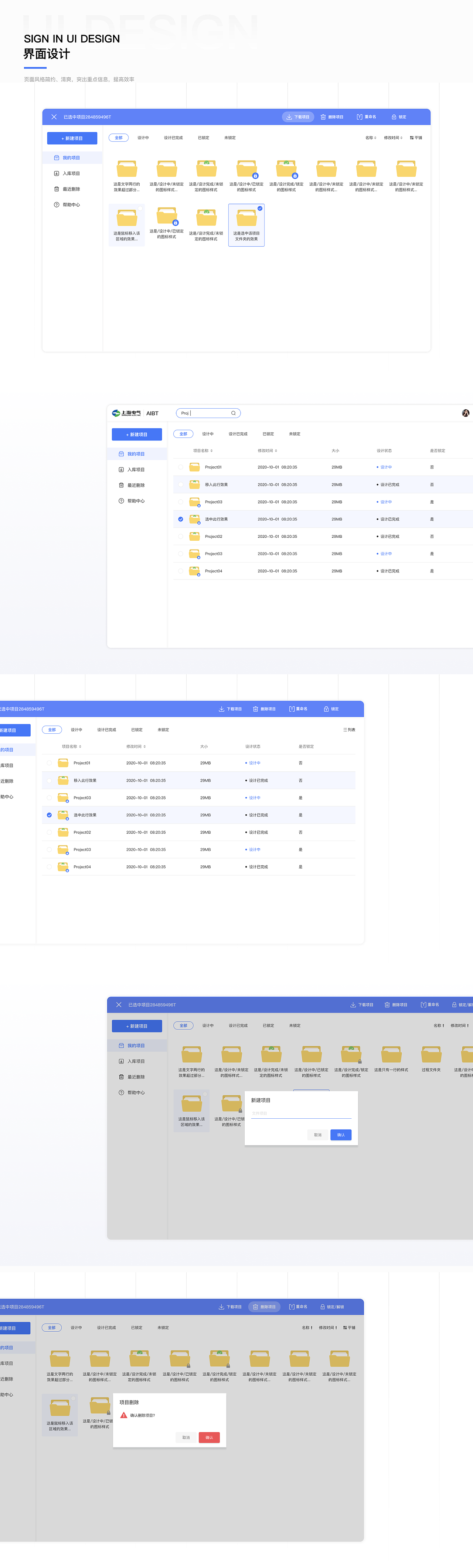 制造业-平台设计