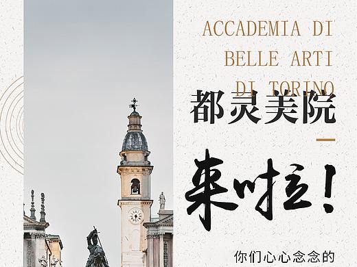 讲座海报-音乐/精英/学院