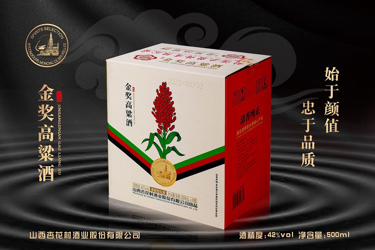 杏花村酒业/白酒拍摄产品