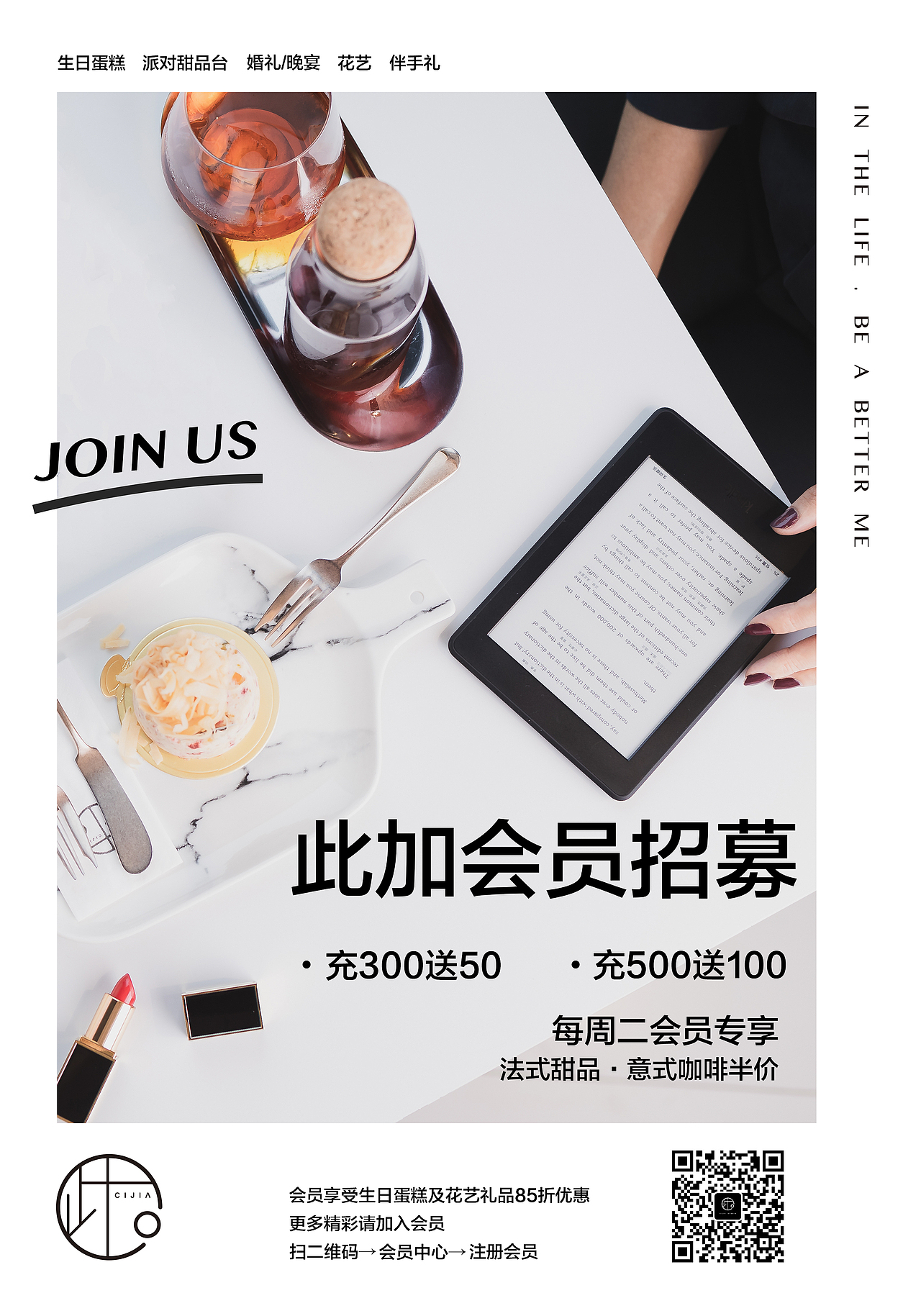 会员招募海报（图ZMTIyNTI5MDcy） - 海报 - 站酷设计师四木z原创素材 - 站酷ZCOOL